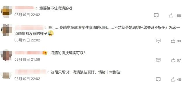 在颁奖礼上说自己“便宜好用”的海清，生活中是个怎样的人？