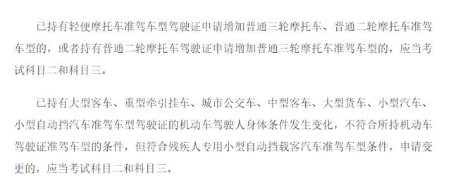 驾照新规4月1日即将实施，盘点驾驶证这6个变化，一次性看完重点