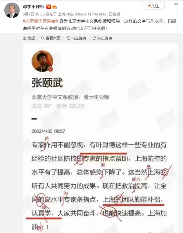 对北大中文系教授微博的语病，不妨用“双重标准”去看