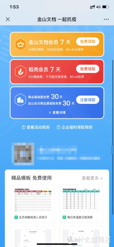 免费领会员！腾讯视频、QQ音乐、B站等20种会员可领，附领取地址
