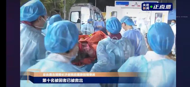 第十名被困人员成功救出，感谢救援队员们