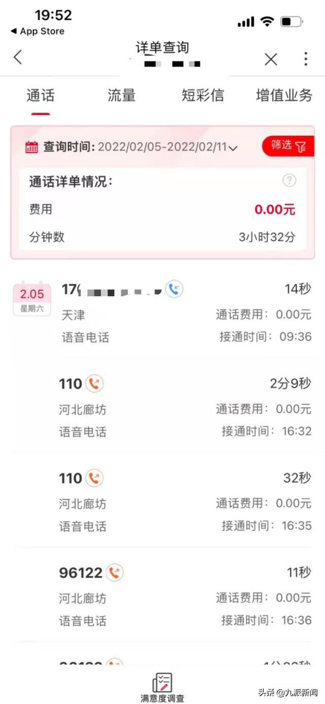 顺风车司机高速上赶乘客下车，平台回应因关闭行程录音无法还原纠纷全貌，乘客：避重就轻