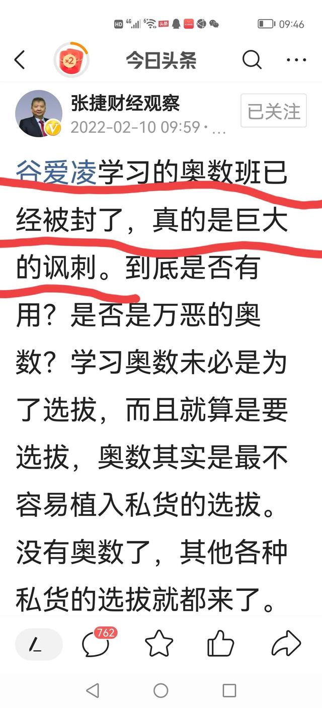 张捷奥数比数学重要是数学逻辑 新闻时间