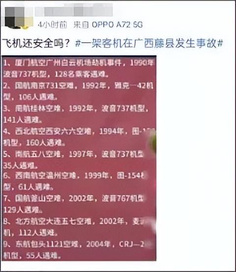 东航空难最新进展：比黑匣子找到更令人泪目的，是那个被捂住的证件