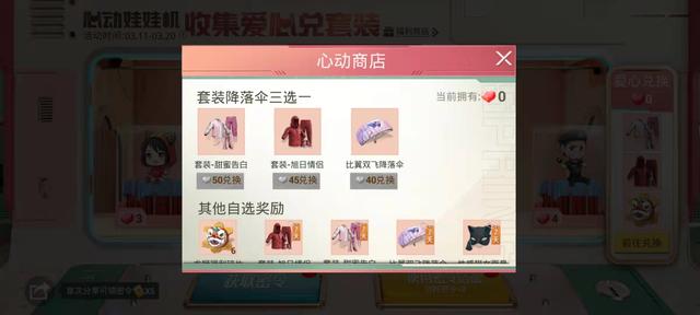 在哪里抽免费吃鸡皮肤