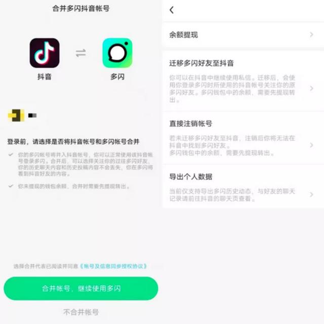 决策参考：字节跳动据称正准备在国内推出首个独立电子商务App