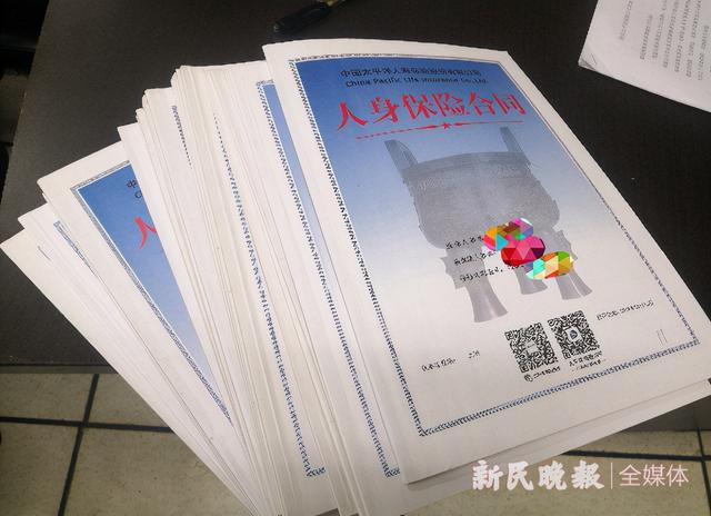 惊呆！800多万元买下29只太平洋保险！上海爷叔掏空积蓄，贷款370万元