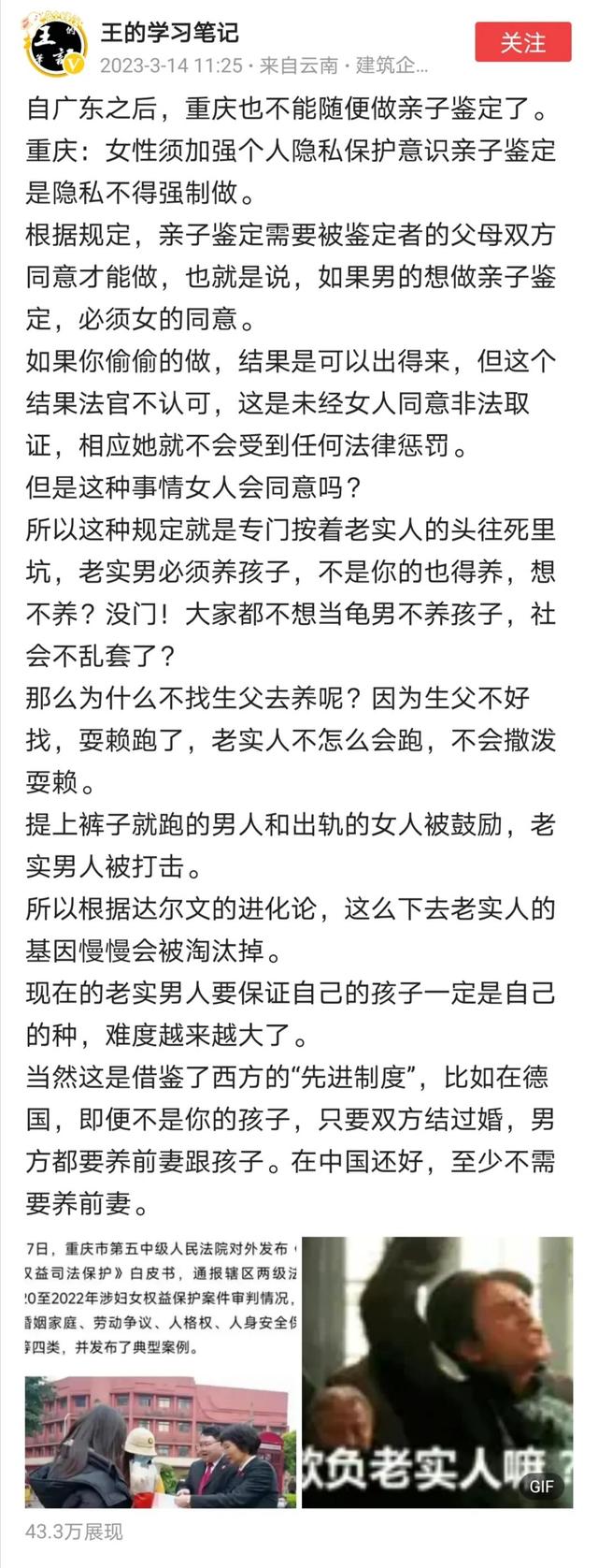 重庆，广东不允许男性单独做亲子鉴定了