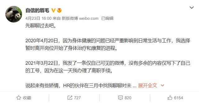 OPPO前副总裁沈义人发长文：离职两年，未来不排除回归手机行业
