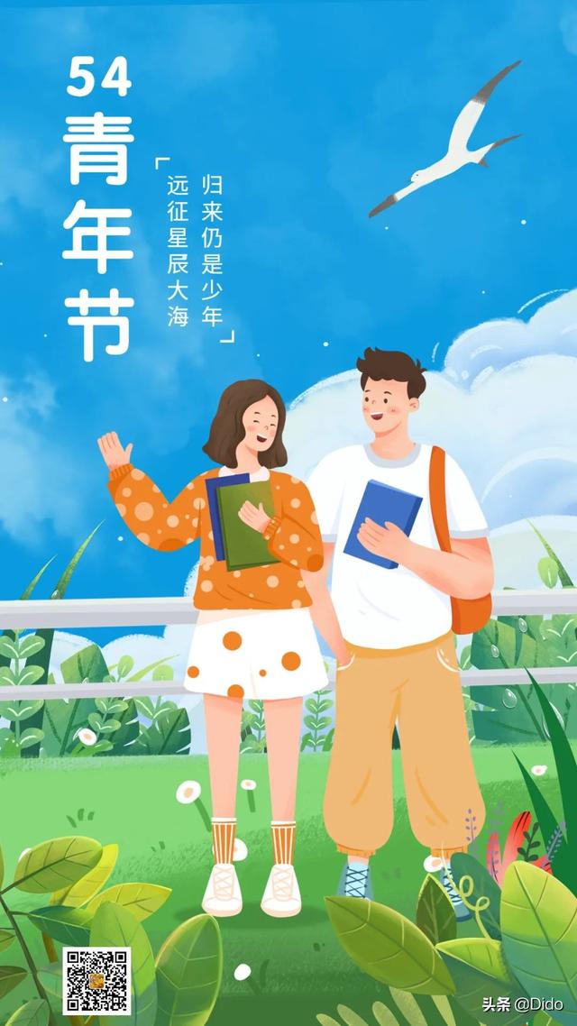 5.4早安，青春从来不止于少年，无碍于岁月