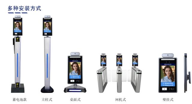 岩禧科技人脸识别健康码测温一体机，与您共同防疫