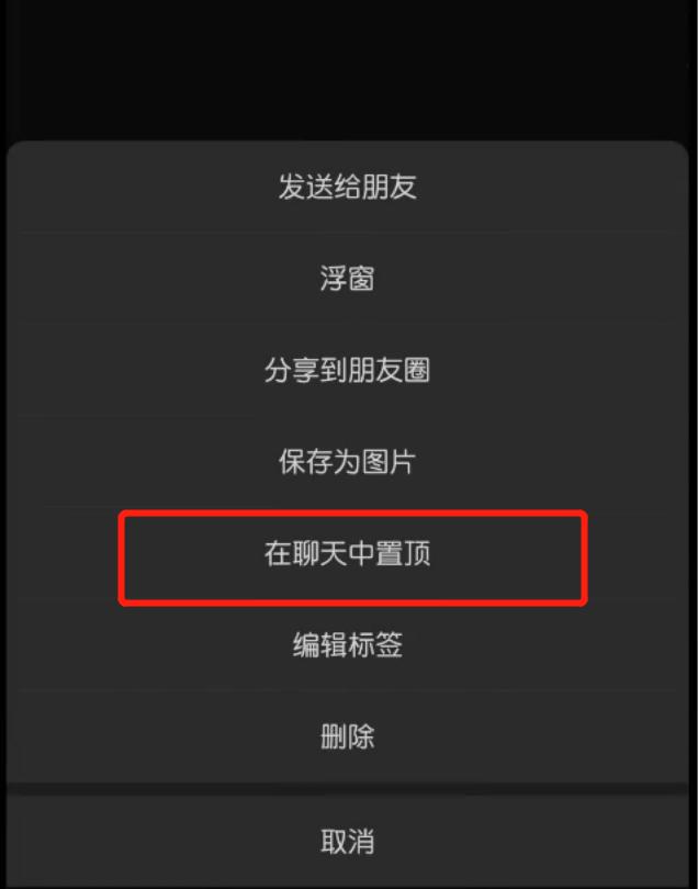 你不知道的几个微信使用小技巧，看完后效率大大提升(微信聊天小技巧满屏)