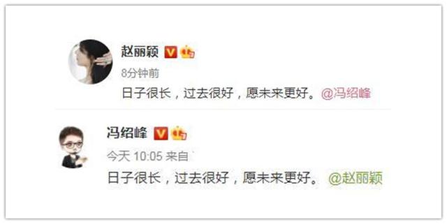 和赵丽颖离婚后，冯绍峰过得怎样了？