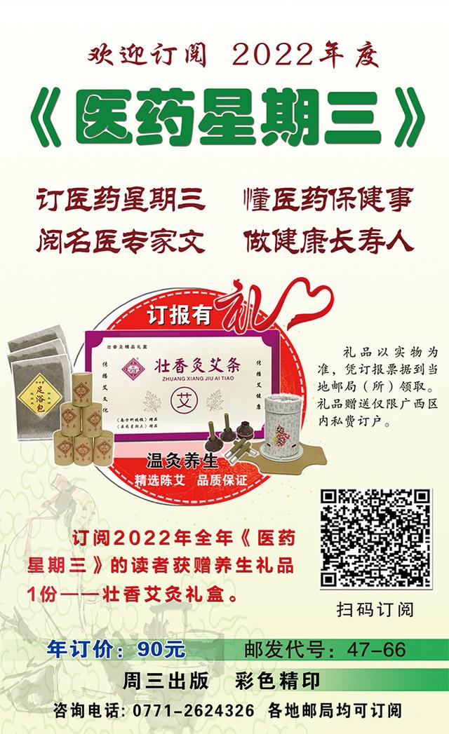 用“治未病”理论，防治无症状性高血压