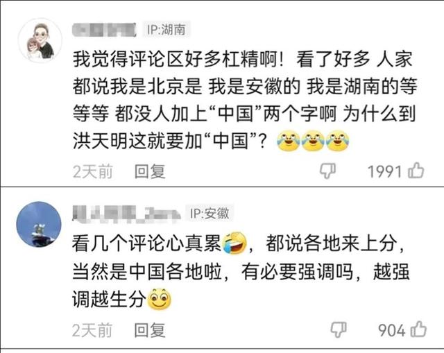 洪天明的言论“我来自香港”引起了争议，但有些人不知道香港来自中国？
(图9)
