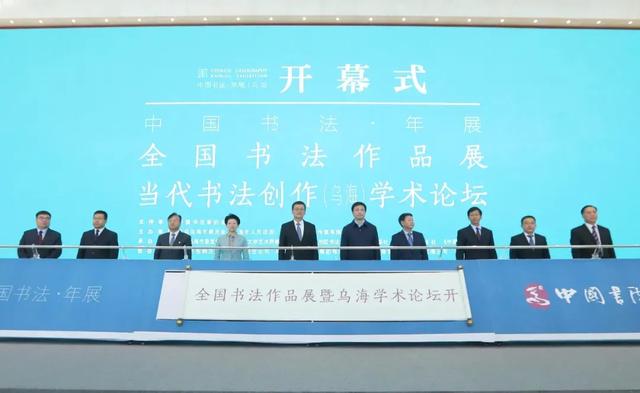 三名工程书法展洪厚甜