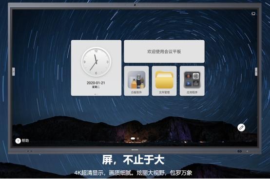 电子白板品牌排行榜