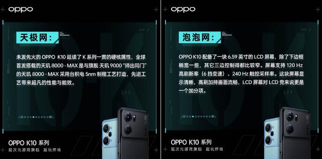 OPPO K10首批用户评价出炉！看完用户评价，再决定值不值得买