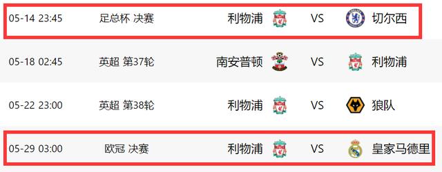 5-1狂胜夜！利物浦或幡然醒悟，15天放弃2场比赛，有望冲三冠王