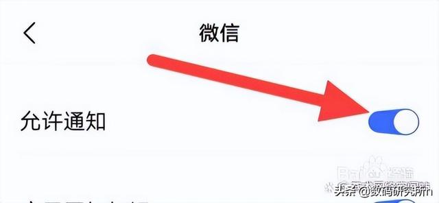 [平行空间渠道]，微信联系人免打扰