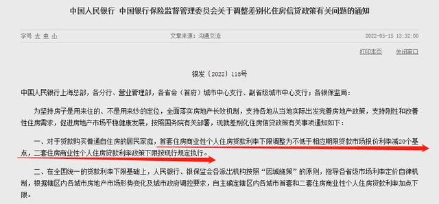 重庆已有6家银行“首套房利率最低4.4%”！这一波能拉动楼市吗？
