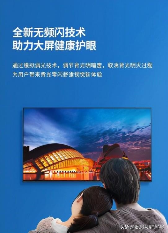 70英寸电视怎么选？这两款电视机极具性价比，堪称行业中价格屠夫