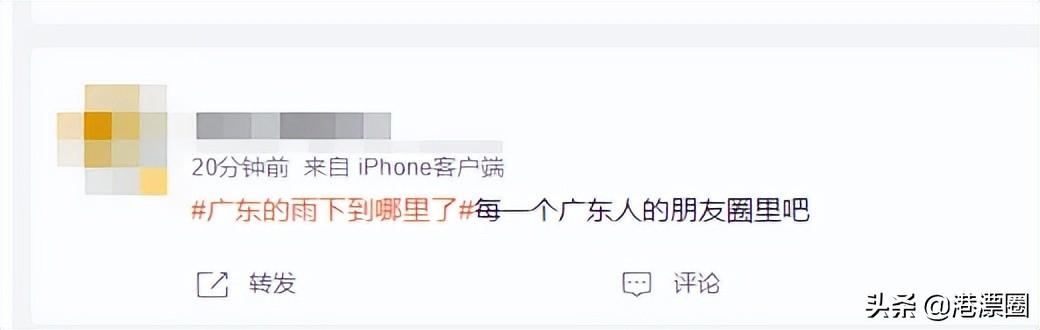 今天这场暴雨，让香港、广东、澳门三地吵起来了