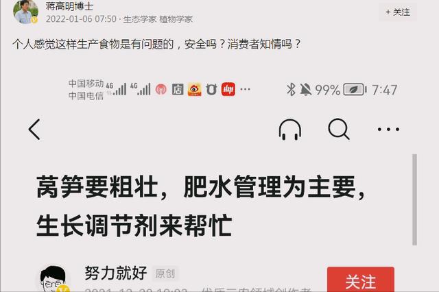 为什么有人企图阻止使用植物生长调节剂？会有副作用吗？答案来了3