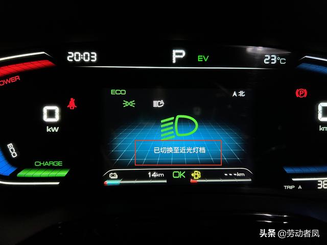 唐dmi挡把呼吸灯调整（唐DM-i每天一个小技巧）(7)