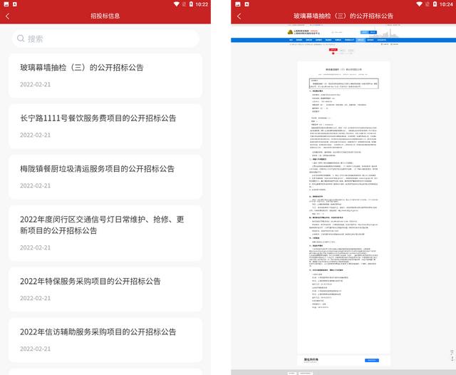 中小企助查APP推出2.0版本
