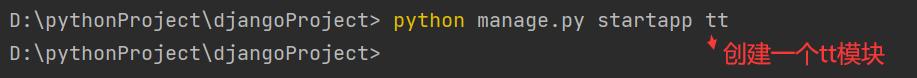 python django 函数视图和类视图应用
