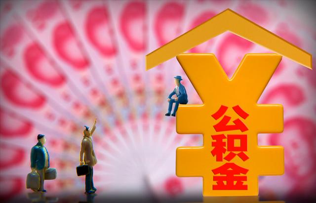 成渝两地公积金 互认互贷 累计放贷14 6亿元「成渝合作」