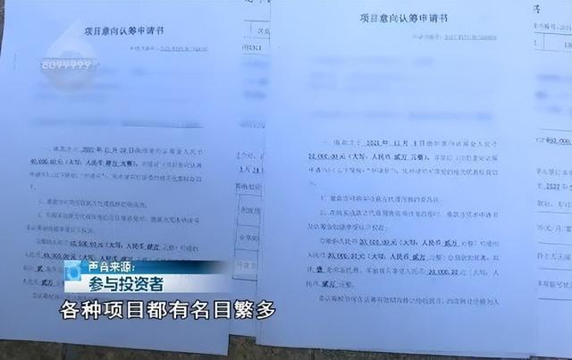 尽快报案！上千人被骗！有人投了上百万