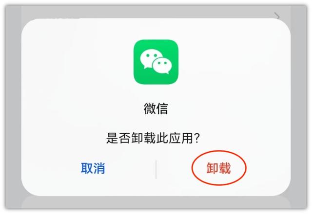 卸载手机APP，很多人第一步就错了，这才是正确载软件的方法