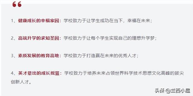那个青少年学校好(青少年学校哪里好)(图23)