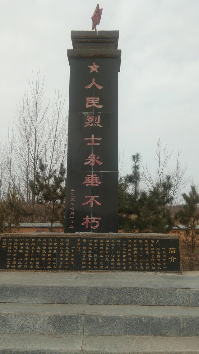 姚家段惨案详考