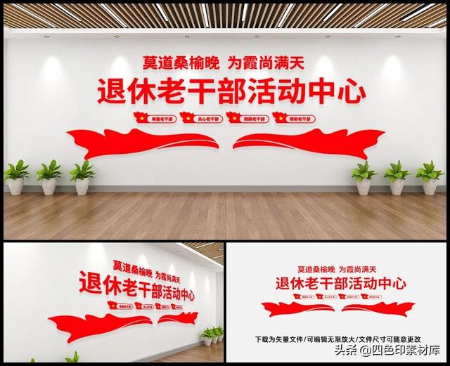 旧机械展墙