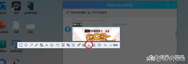 电脑截屏的图片保存在哪里（电脑自动保存截图的位置）(6)