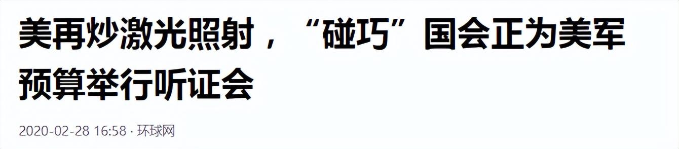 央视曝光052D不明设备，综合判断应为激光武器，比舰炮导弹都好用