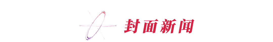 时间表出炉！今年我国将实施6次飞行任务【看世界·新闻早知道】
