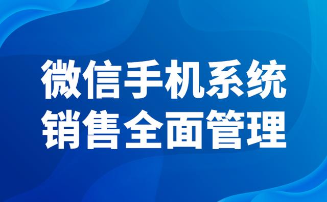微信营销管理软件有哪些功能