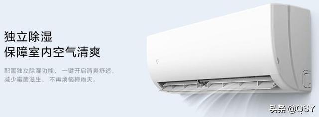 小米米家空调清凉版新机点评 单冷1匹5级能效康佳代工