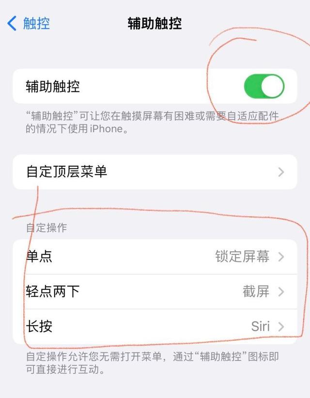 苹果手机使用技巧大全