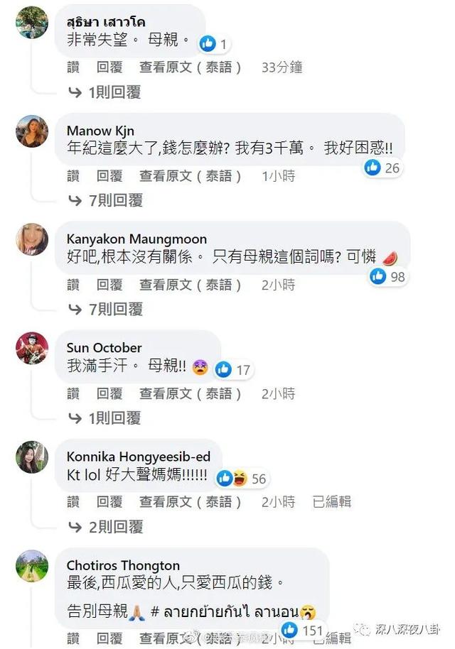 泰国女星Tangmo不幸坠河，两周过去了，案件越来越玄乎了