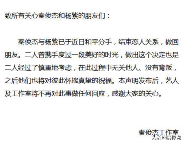 杨紫秦俊杰横店聚餐被拍，女方疑似喝醉了，但两人没有复合希望