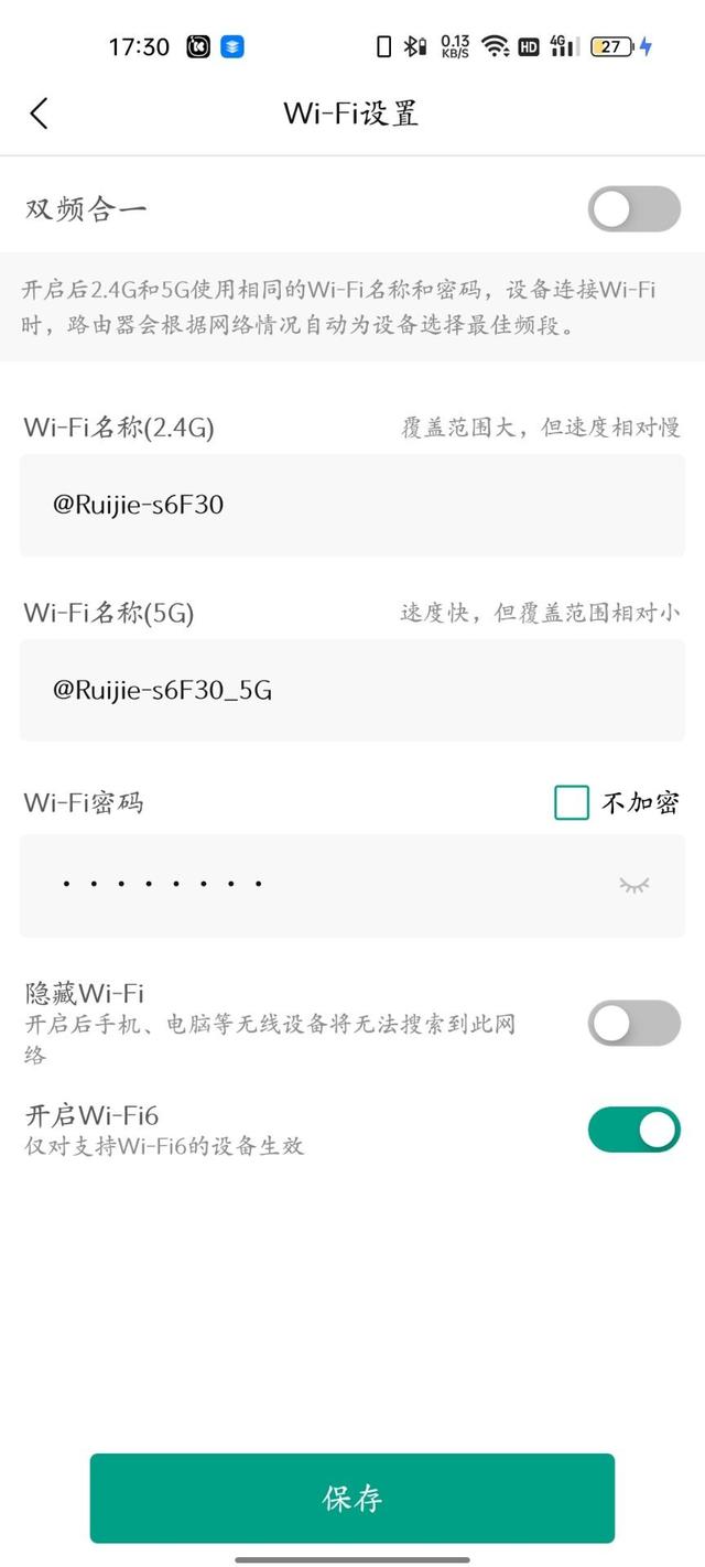 不懂没关系，适合小白的免配置路由器：锐捷大白