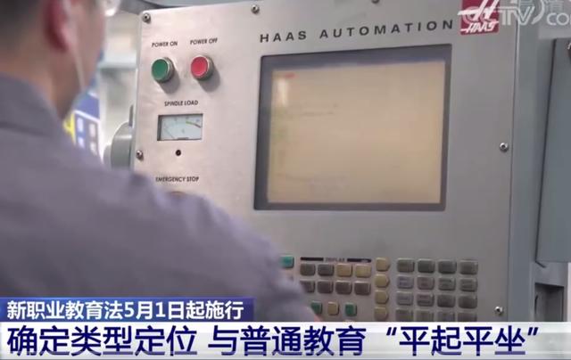 重磅消息！25年首次教育大改革，5月1日正式“取消普职分流”