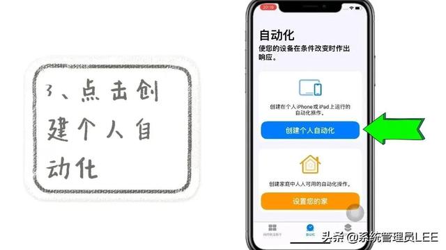 苹果手机IOS15.4.1更换微信桌面图标教程，方法很简单