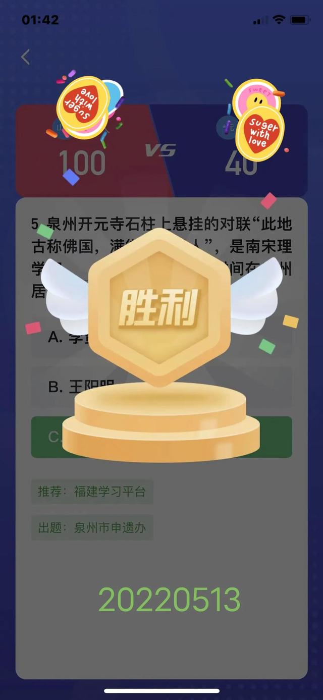 好运连连四人赛