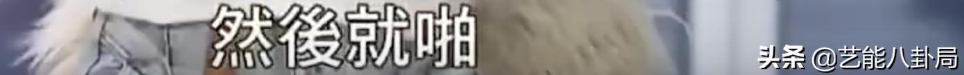 汪小菲怒了！不许孩子喊具俊晔“爸爸”！警告小S别欺人太甚